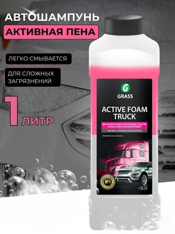 Активная пена Active Foam Truck канистра 1 л