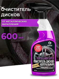 Чистящее средство "Disk Cleaner Super" для дисков 600мл