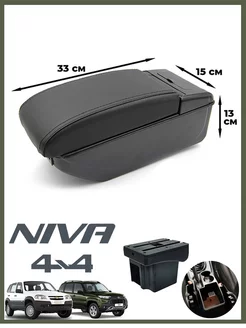 Подлокотник для Chevrolet Niva 2009-2020 Travel 7USB