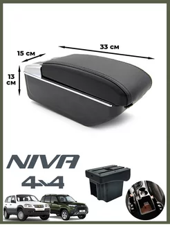 Подлокотник для Chevrolet Niva 2009-2020 Travel 7 USB