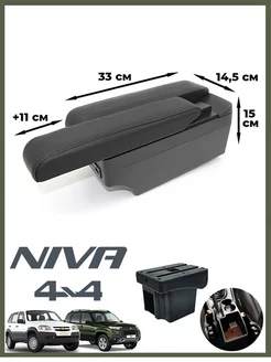 Подлокотник для Chevrolet Niva 2009-2020 Travel 7 USB