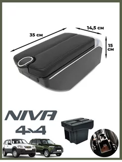 Подлокотник для Chevrolet Niva 2009-2020 Travel 7 USB