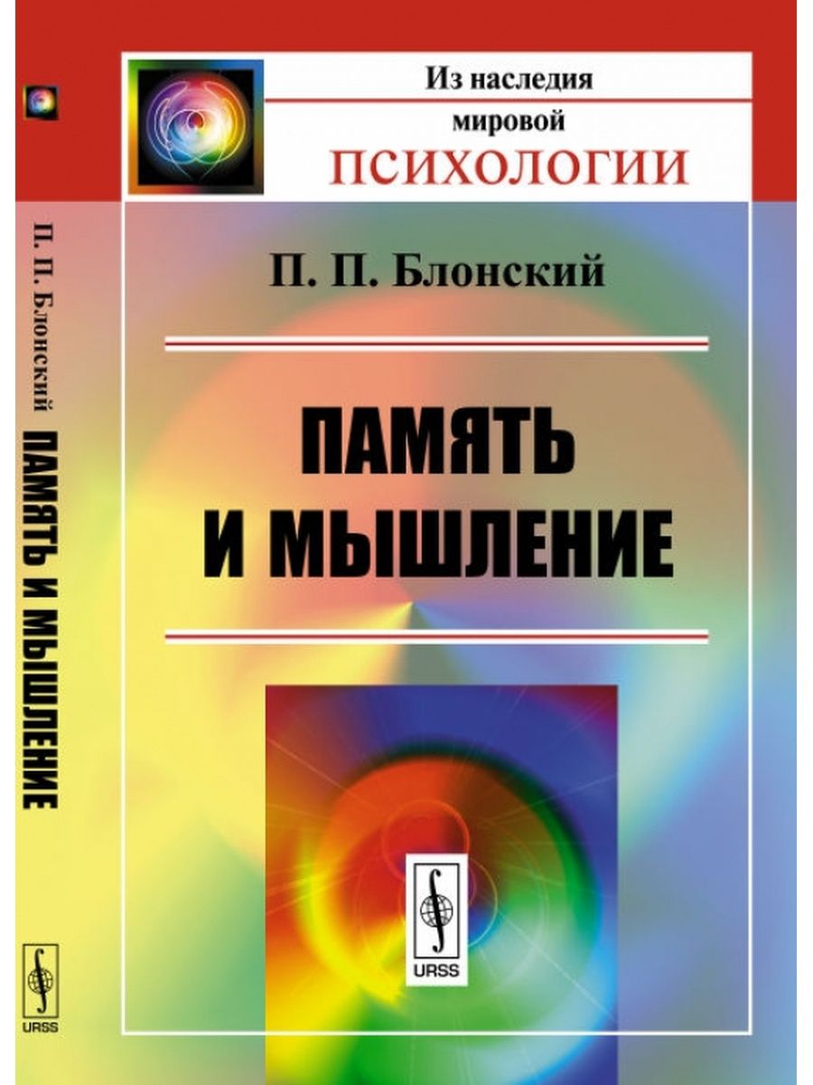 Основы творчества. А Ф Лазурский классификация личностей. Основы психологии творчества. Книга психология творчества. Корсаков вопросы клинической психиатрии.