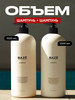 Шампунь для волос профессиональный 2 л бренд BAZE Professional продавец Продавец № 672527