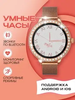 Смарт часы умные Smart watch