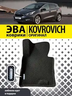 Коврики ЭВА EVA с бортами Кия Сид 2012 Kia Ceed 2012