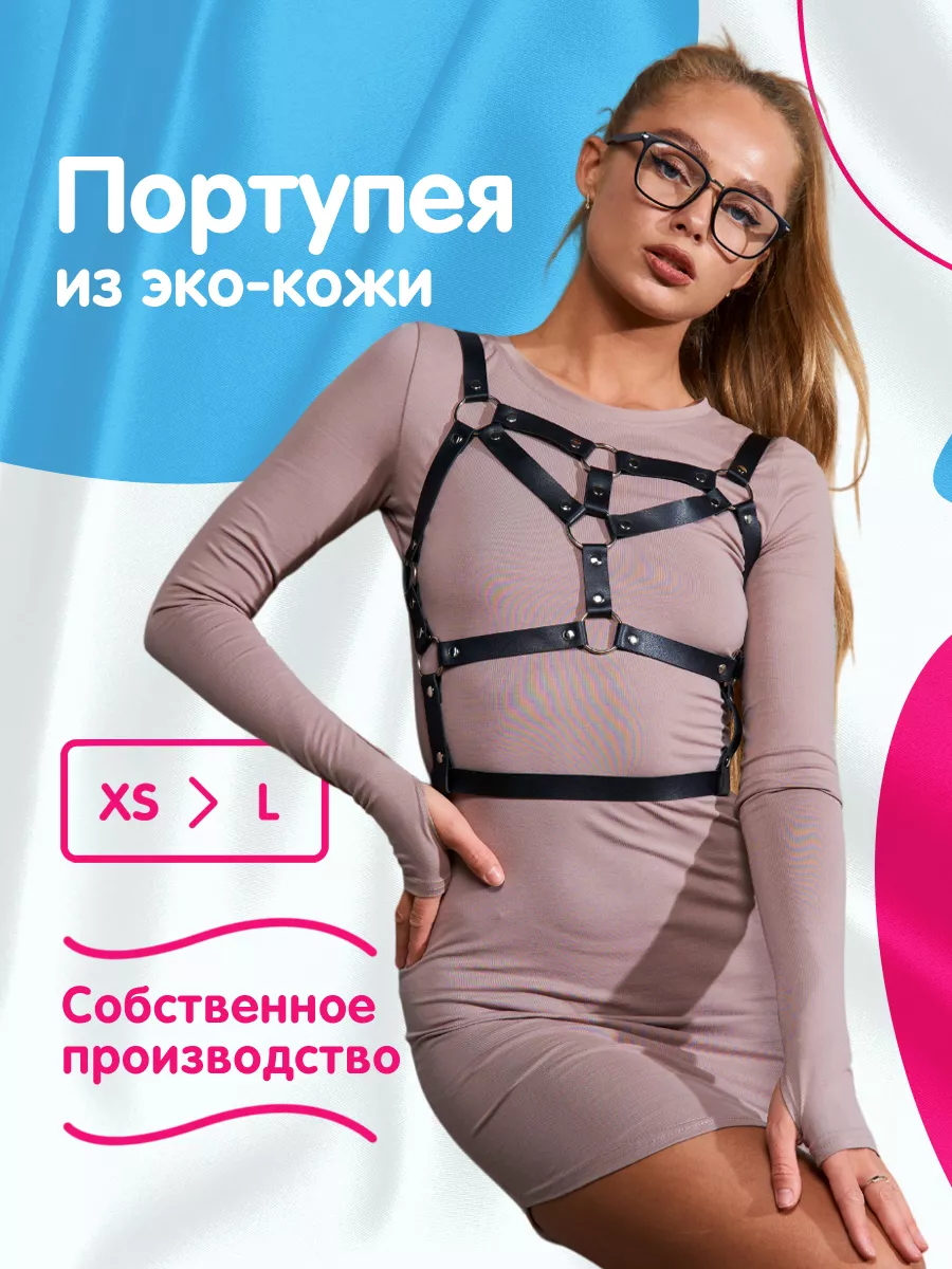 Портупея женская на грудь платье эротическое нижнее белье horny rabbit  166918953 купить за 610 ₽ в интернет-магазине Wildberries