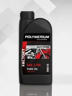 Гидравлическое масло MOTOFAN FORK OIL VERY LIGHT 2.5W 1л