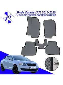 Коврики Эва Ева(Eva) для Skoda Octavia A7 Шкода Октавия А7