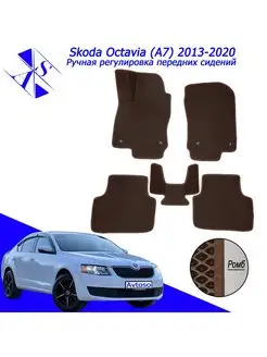 Коврики Эва Ева(Eva) для Skoda Octavia A7 Шкода Октавия А7