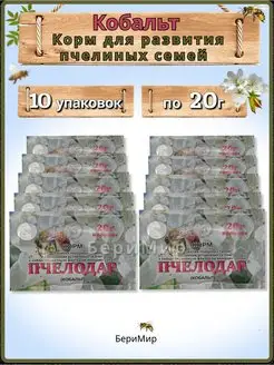 Подкормка для пчел Пчелодар (кобальт)