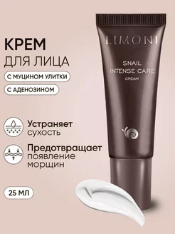 Корейский крем для лица с муцином улитки