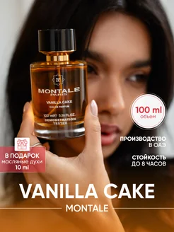 Духи Монталь Vanilla Cake 115 мл