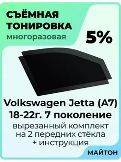 Volkswagen Jetta 2018-2022 год Фольксваген Джета 7 поколение