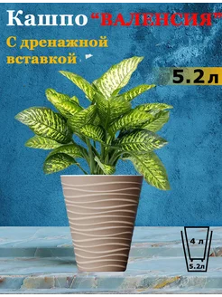 Горшок для цветов большой 5,2л кашпо напольное с автополивом