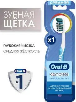 Зубная щетка средней жесткости Complex Medium