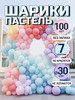 Воздушные шарики пастельные набор 100 шт для праздника бренд HAND продавец Продавец № 137800