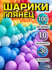 Воздушные шарики глянцевые набор 100 шт для праздника бренд HAND продавец Продавец № 137800