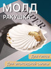 Силиконовая форма для гипса и эпоксидной смолы бренд RuMolds продавец Продавец № 332769