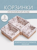 Набор плетеных корзинок для хранения 3 шт бренд Lumray продавец Продавец № 1277476