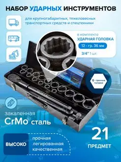 Набор инструментов для автомобиля 21 предмет