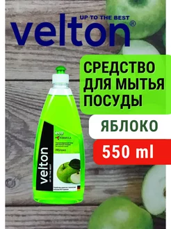 Средство для мытья посуды "Яблоко", 550мл