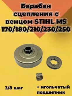 Звездочка ведущая с венцом для Штиль MS 170-250