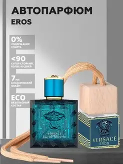 Парфюм распив пробник Versace Eros