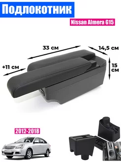 Подлокотник для Nissan Almera G15 (2012-2018) 7USB