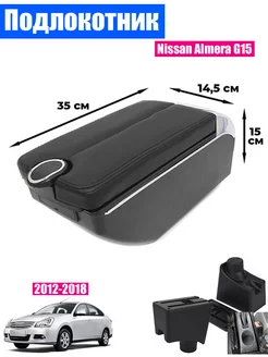 Подлокотник для Nissan Almera G15 (2012-2018) 7USB