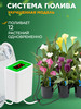 Автополив для комнатных растений и цветов капельный полив бренд DJAN продавец Продавец № 799854