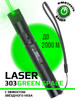 Портативный зеленый лазер - указка бренд FuturX продавец Продавец № 76932