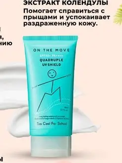 Крем солнцезащитный для кожи фотозащитный увлажняющий spf 50