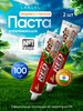 Зубная паста индийская Дабур Ред, RED 100 г 2 шт бренд Dabur продавец Продавец № 1171069