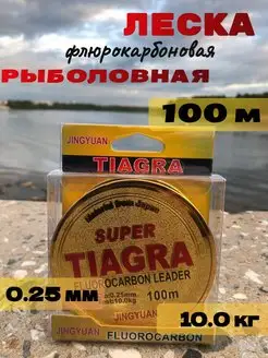 Леска флюрокарбоновая рыболовная 100 метров