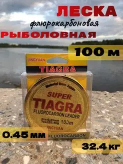 Леска флюрокарбоновая рыболовная 100 метров