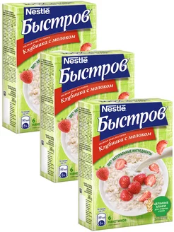 Каша овсяная Клубника с молоком 240г * 3 шт