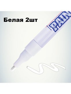 Munhwa 4 мм белый