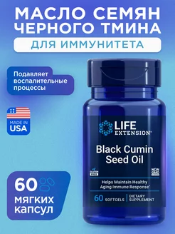 Black Cumin Seed Oil бад Масло черного тмина