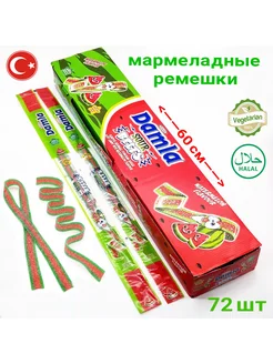 Жевательный мармелад DAMLA ремешки арбуз 72 шт