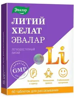 Литий хелат таблетки для рассасывания, 60 шт