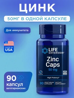 Цинк бад витамины Zinc Caps