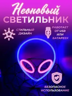 Неоновая вывеска UFO