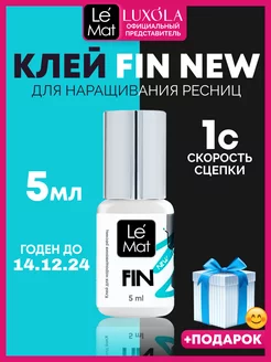 Клей Le Mat (Ле мат) FIN NEW 5ml