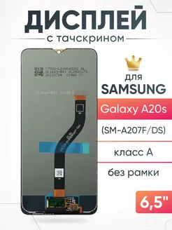 Дисплей Samsung Galaxy A20s с тачскрином оригинал