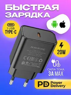 Зарядка для iPhone PD 20W быстрая