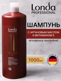 Velvet Oil Шампунь с аргановым маслом для волос 1000 мл