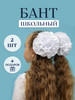 Белый бант для волос бренд ФИЛИНиЯ продавец Продавец № 1305184