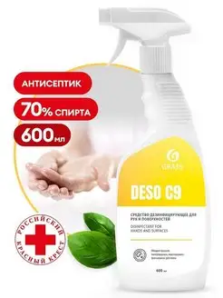 Дезинфицирующее средство антисептик Deso C9