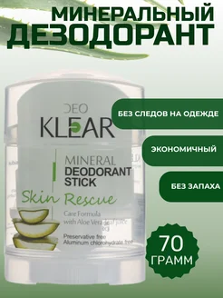 Дезодорант-Кристалл DEOKLEAR с экстрактом алоэ, 70 гр